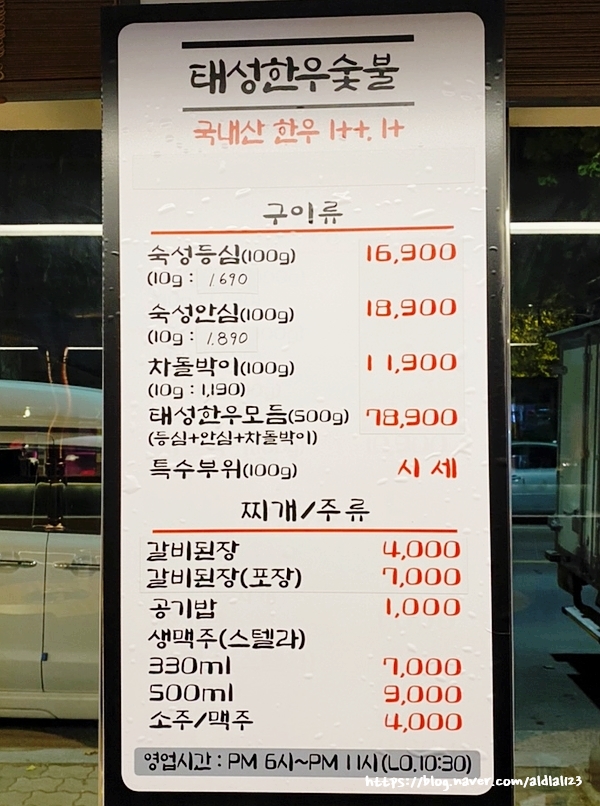 태성한우숯불 이미지