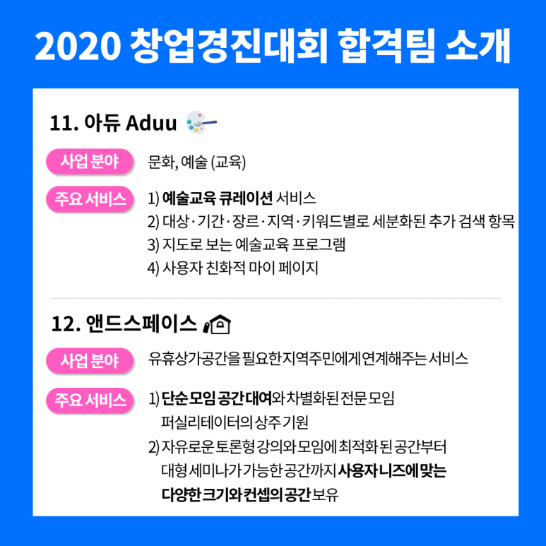 아듀Aduu 이미지