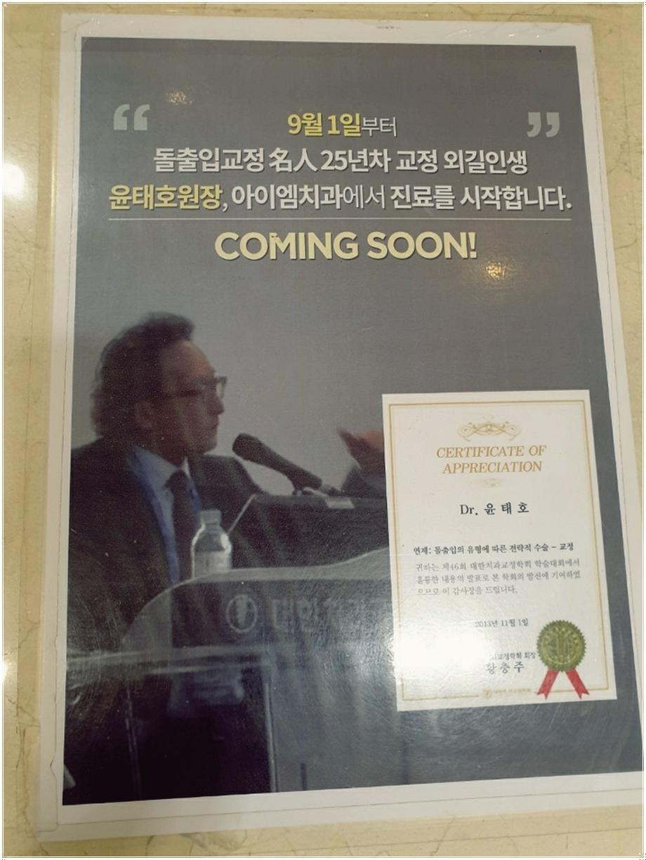 아이엠치과의원 이미지