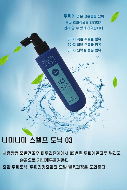 나미나미 이미지