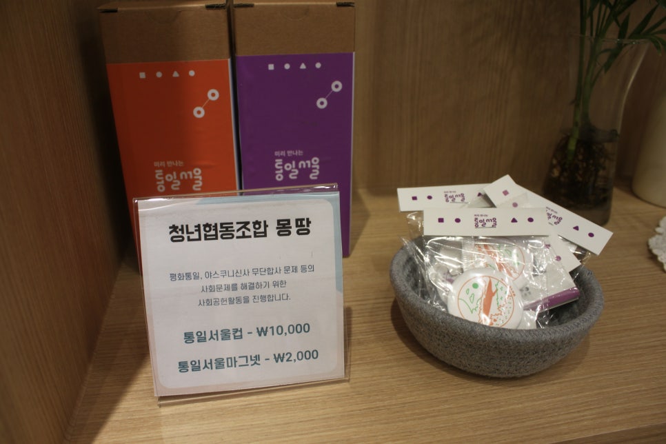 청년협동조합몽땅 이미지