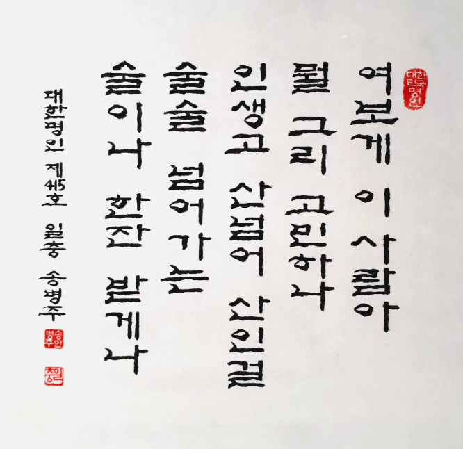 대한명인글씨교정 이미지