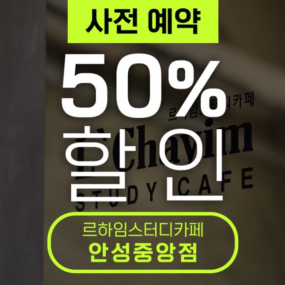 선스터디카페 이미지