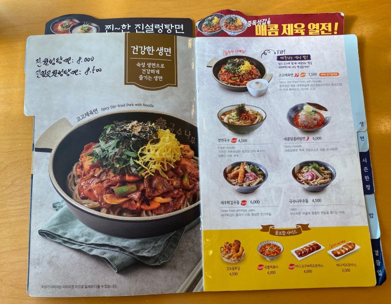 국수나무 남성역점 이미지