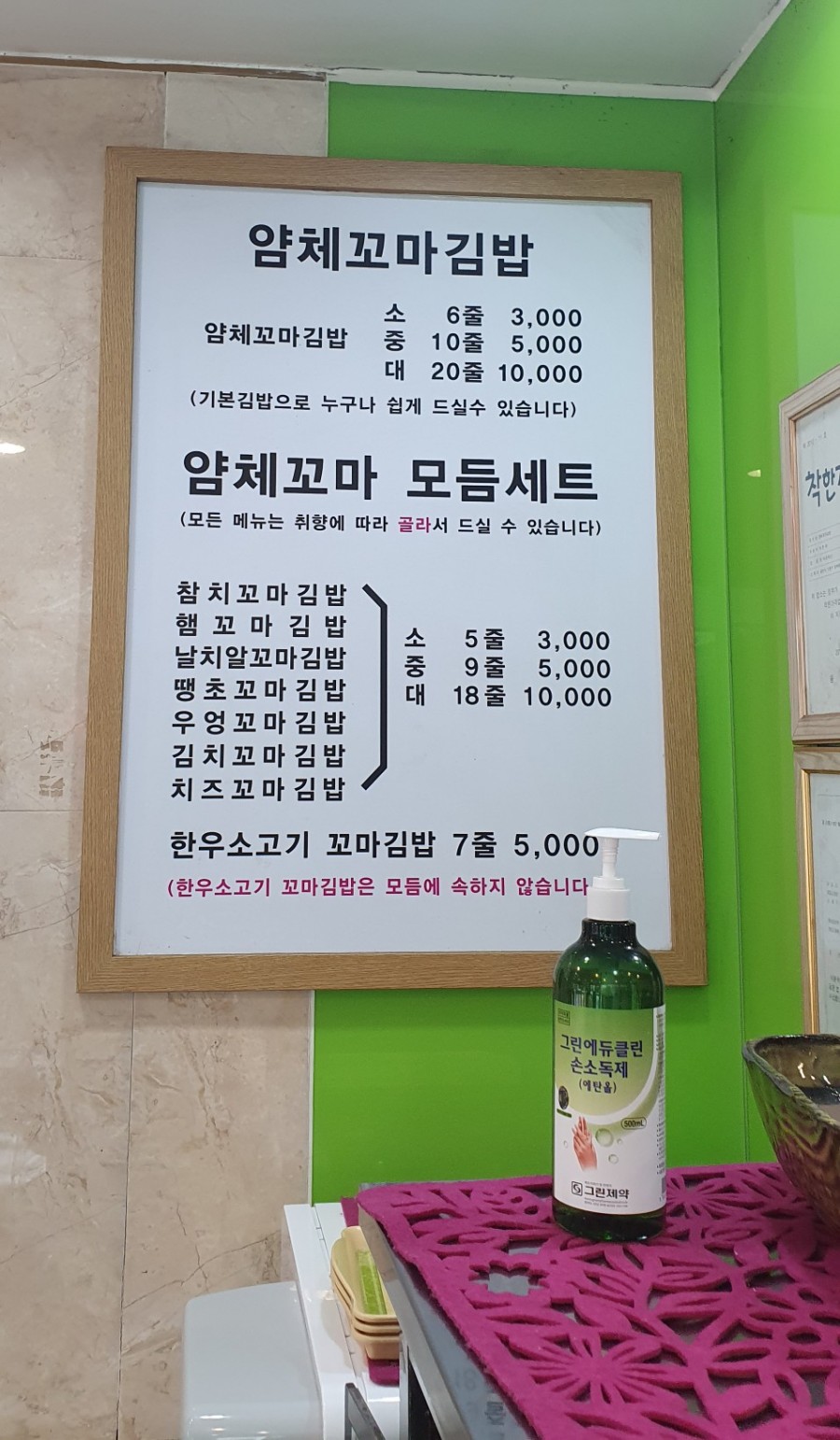 얌체꼬마김밥 이미지