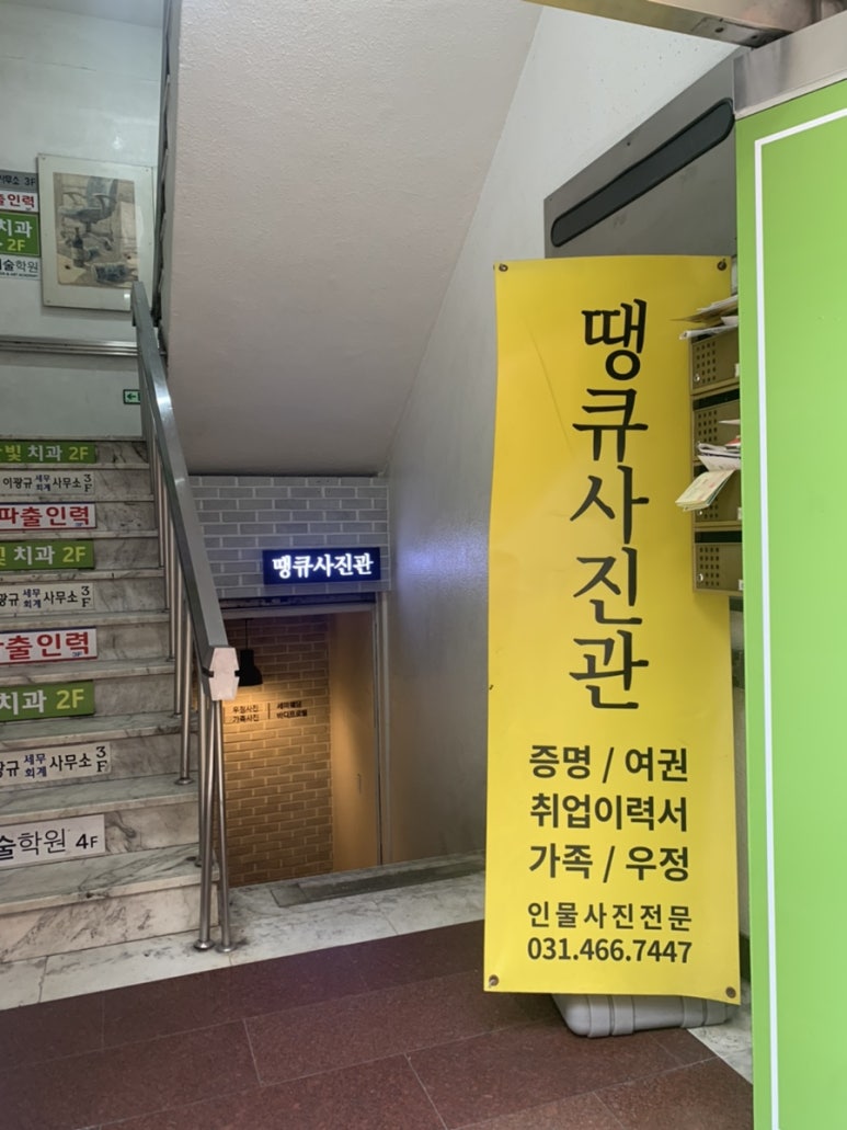 안양동사진관 이미지