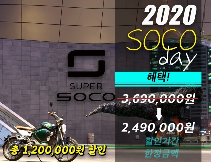 쏘코 이미지