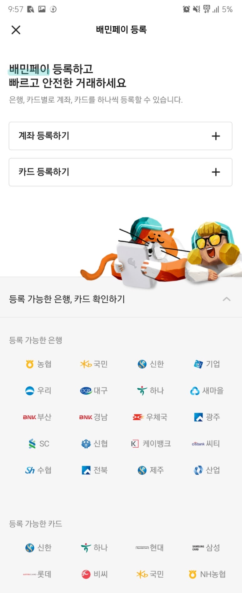 파리바게트 인창점 이미지