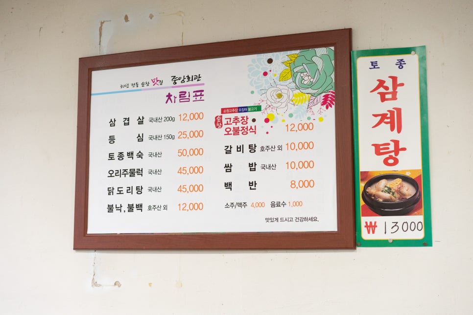 중앙갈비탕 이미지