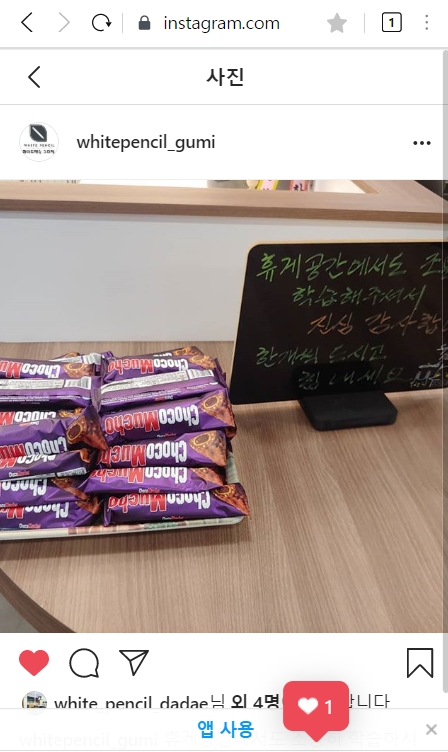 화이트펜슬스터디카페구미 이미지