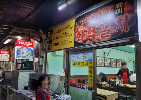 희락식당 이미지