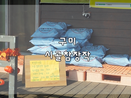 장작무인판매 이미지