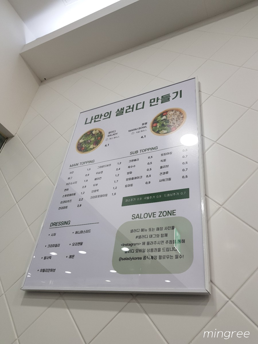 샐러디서강대점 이미지