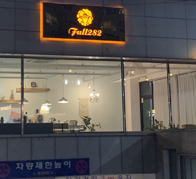 풀282 이미지