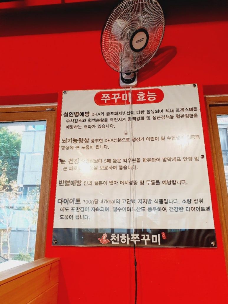 천하포차 이미지