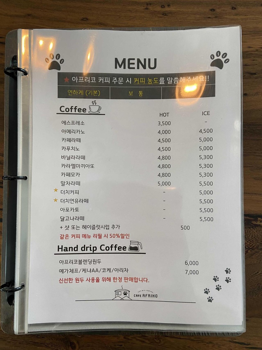 아프리코 이미지