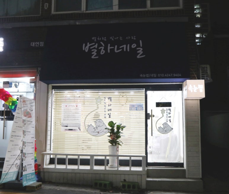 별하;네일 이미지
