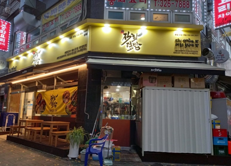 707닭발 이미지