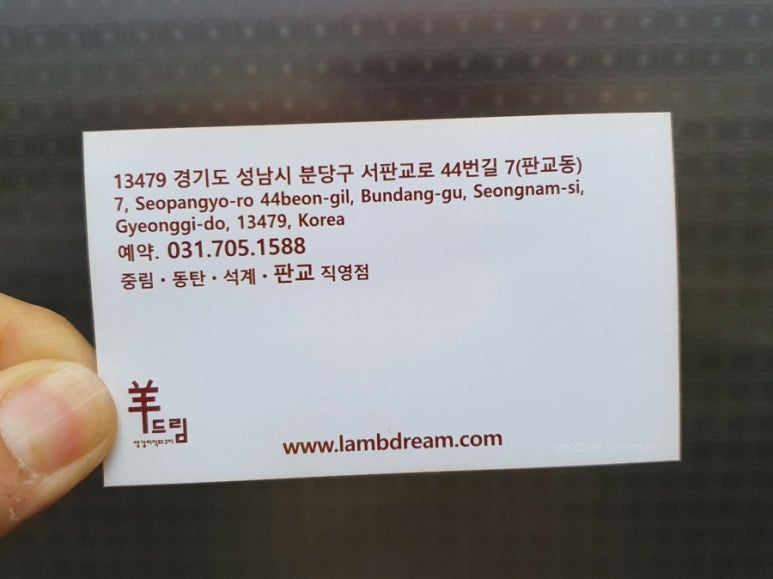 양드림식당 이미지