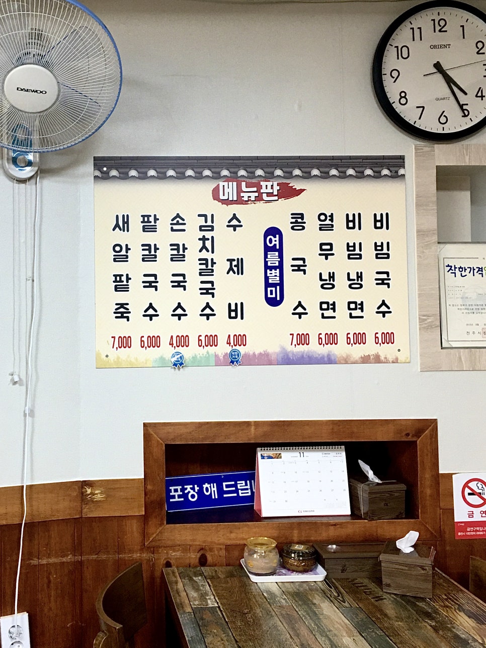 맛자랑팥고향집 이미지