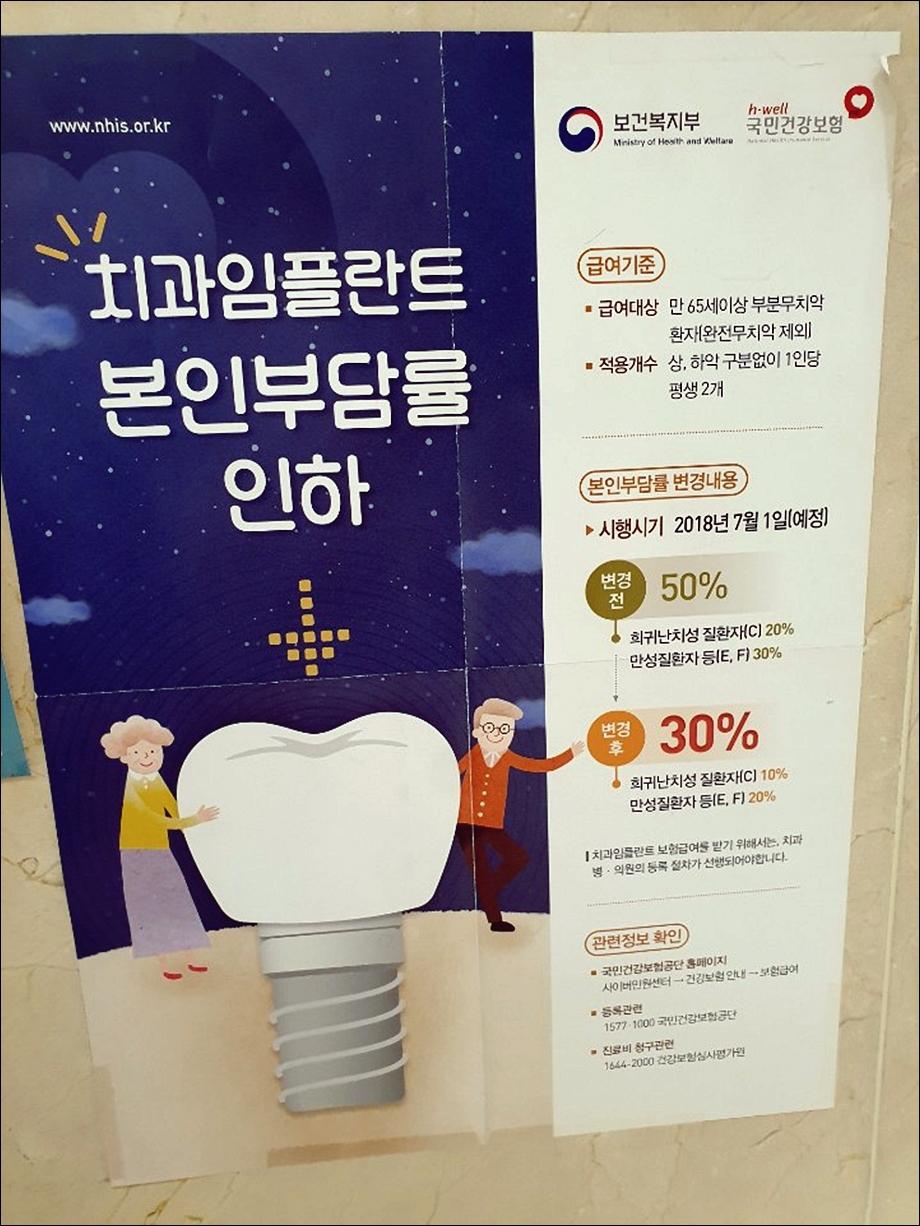 아이엠치과의원 이미지