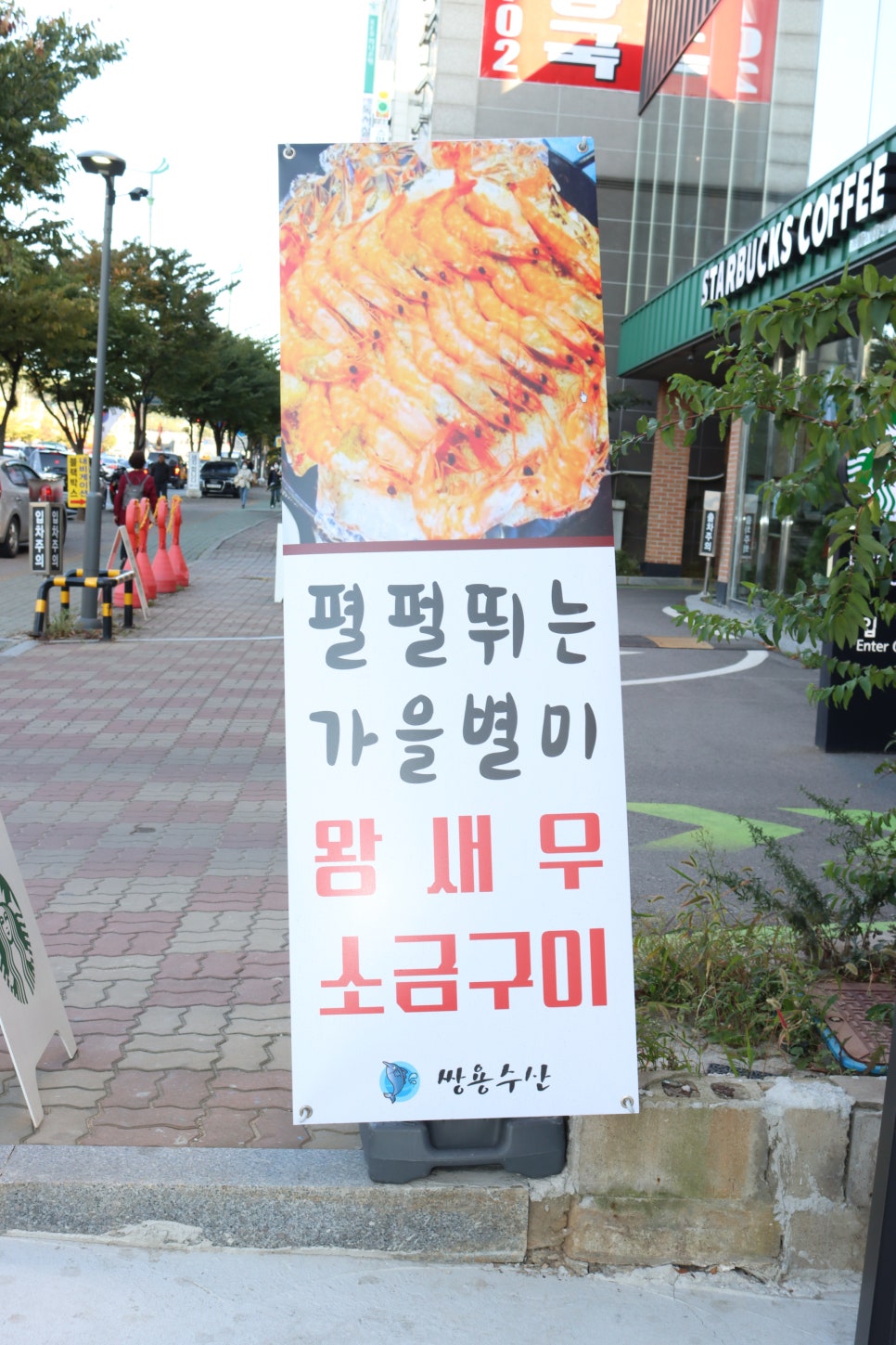쌍용간판 이미지