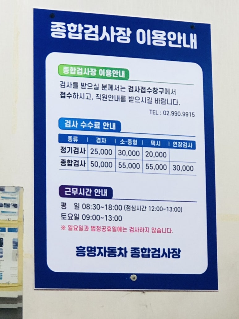 흥명자동차 이미지