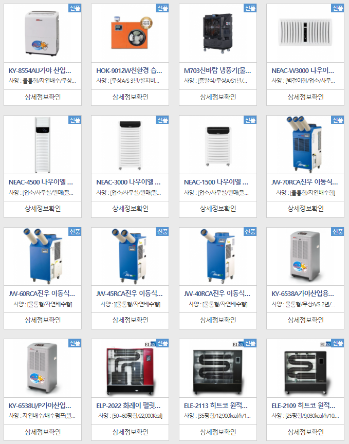 (주)가야플랜트 이미지