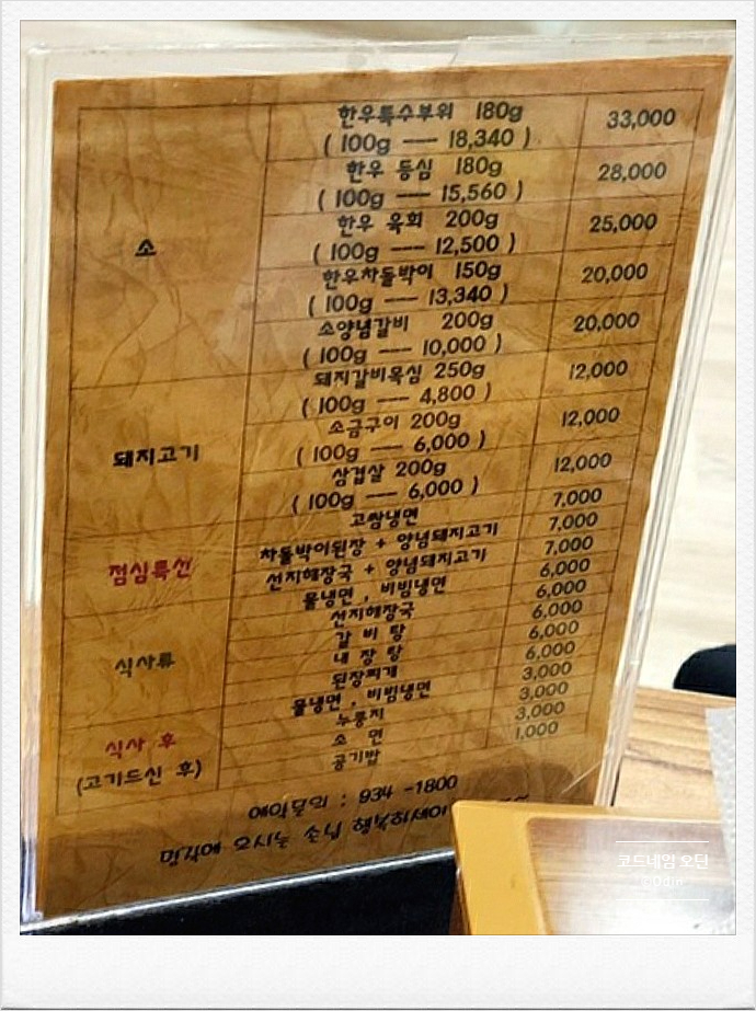 명작숯불갈비 이미지