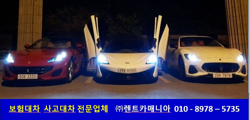 주식회사 렌트로 이미지