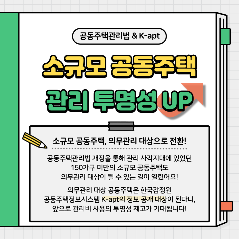 하나주택관리 이미지