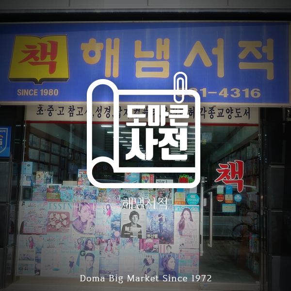 해냄서적 이미지