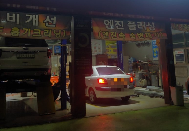 푸른카서비스 이미지