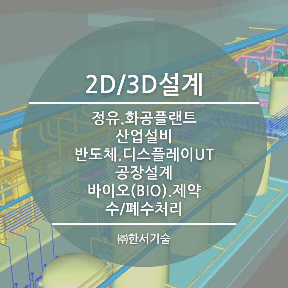한서용역 이미지