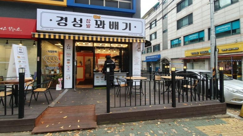 경성꽈배기 신길점 이미지