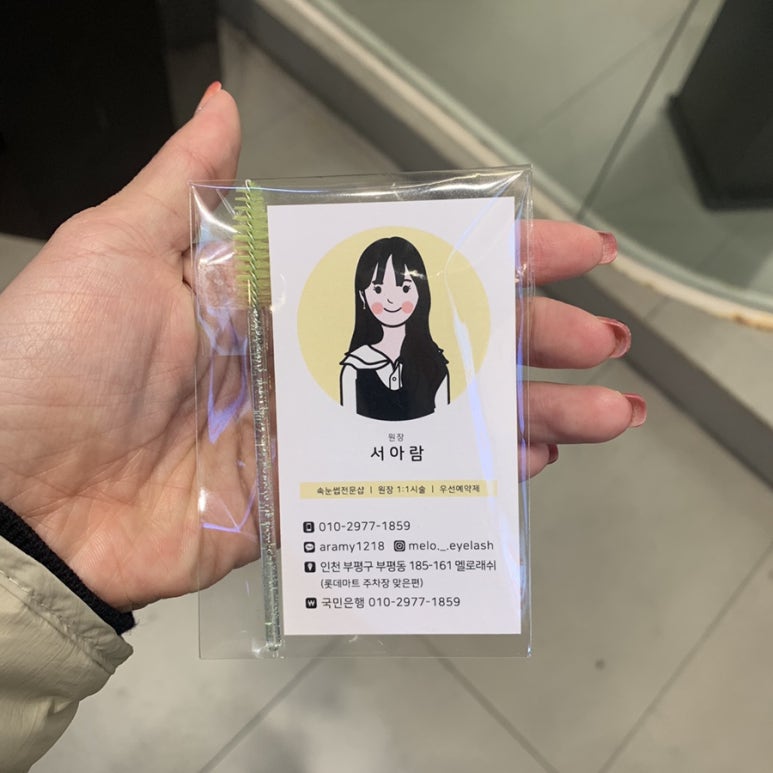 멜로래쉬 이미지