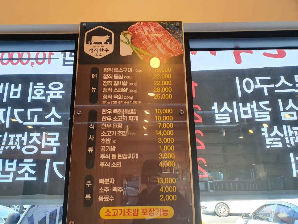 정직한우 이미지