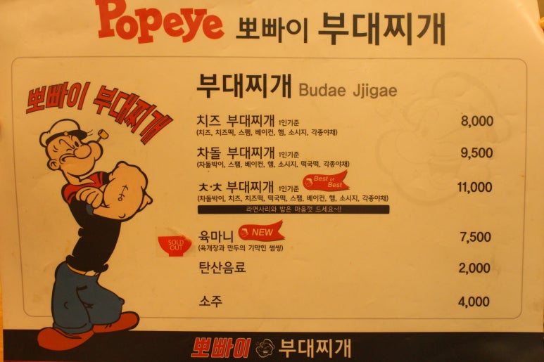뽀빠이마트 이미지