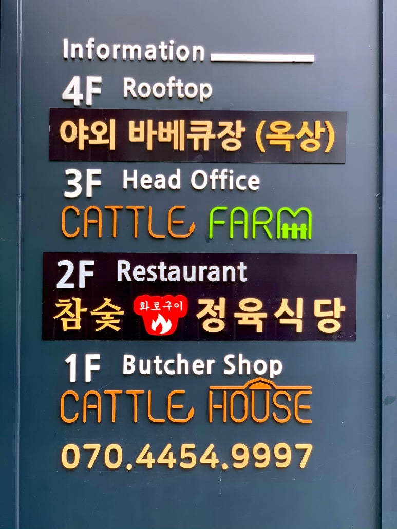 캐틀하우스정육식당 이미지