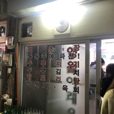 수암할매횟집 이미지