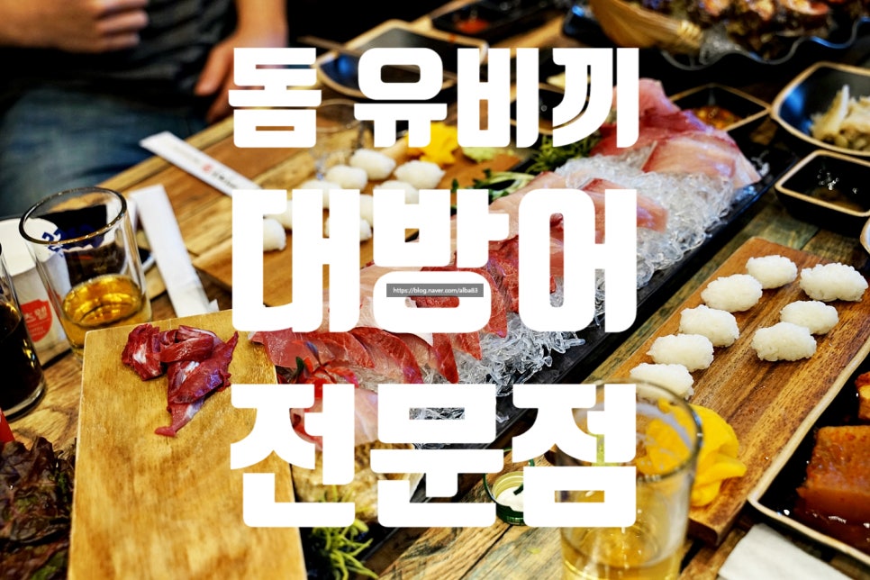 어전활어횟집 이미지