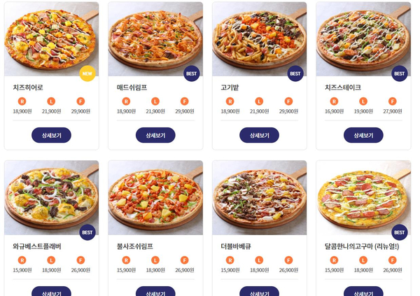청년피자순천 이미지