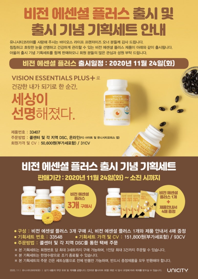 유니플러스비전 이미지
