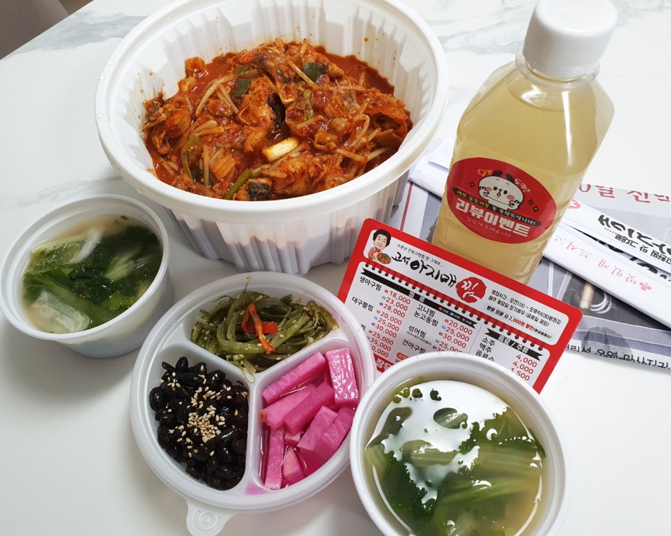 고성아지매찜 이미지