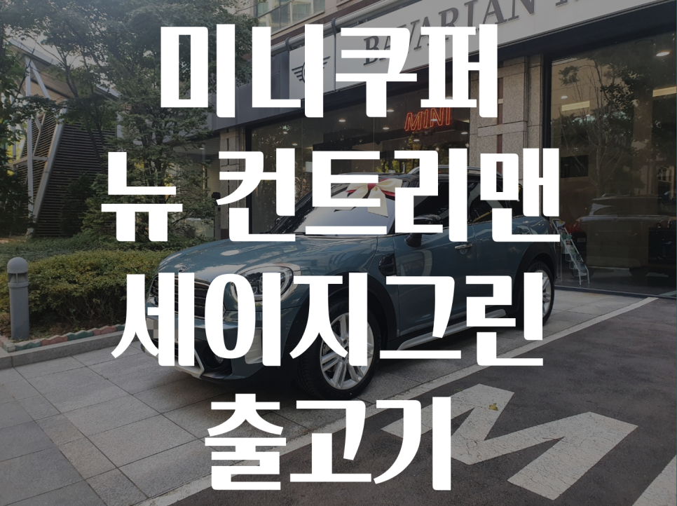 뉴그린모터스 이미지