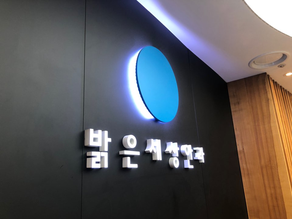밝은삼성안과 이미지