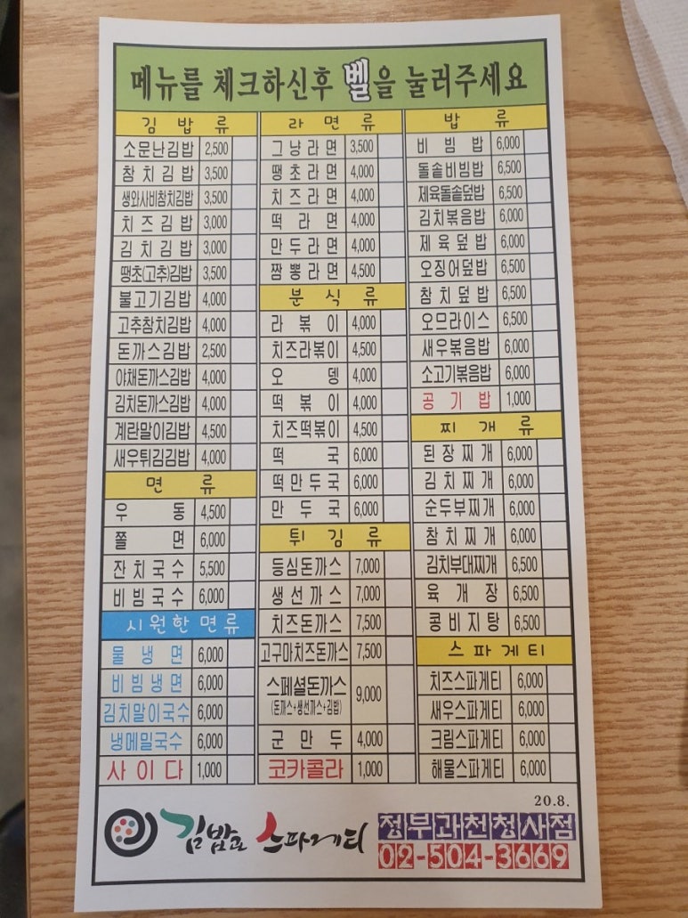 김밥과스파게티 이미지
