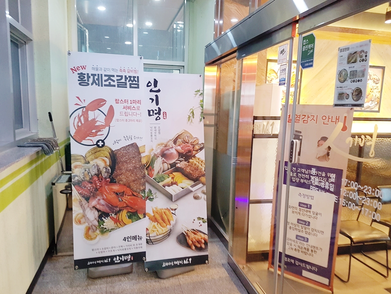 인기명 화성향남점 이미지