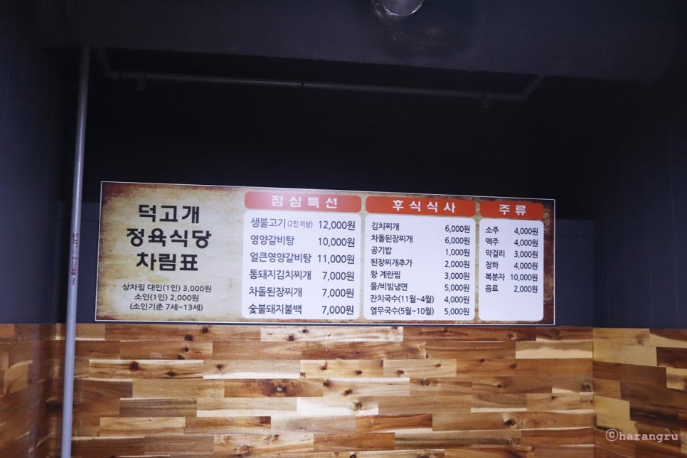 덕고개정육점 이미지