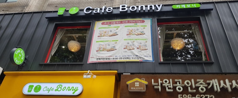 카페보니 이미지